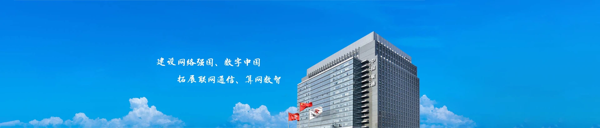 卫辉市联通宽带